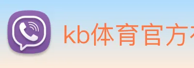 kb体育官方在线 Logo